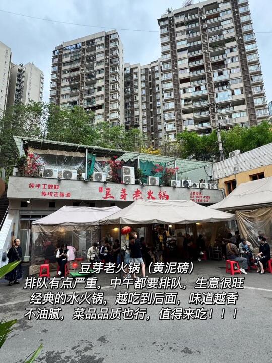这才是重庆本地人会一直去吃的9家火锅！