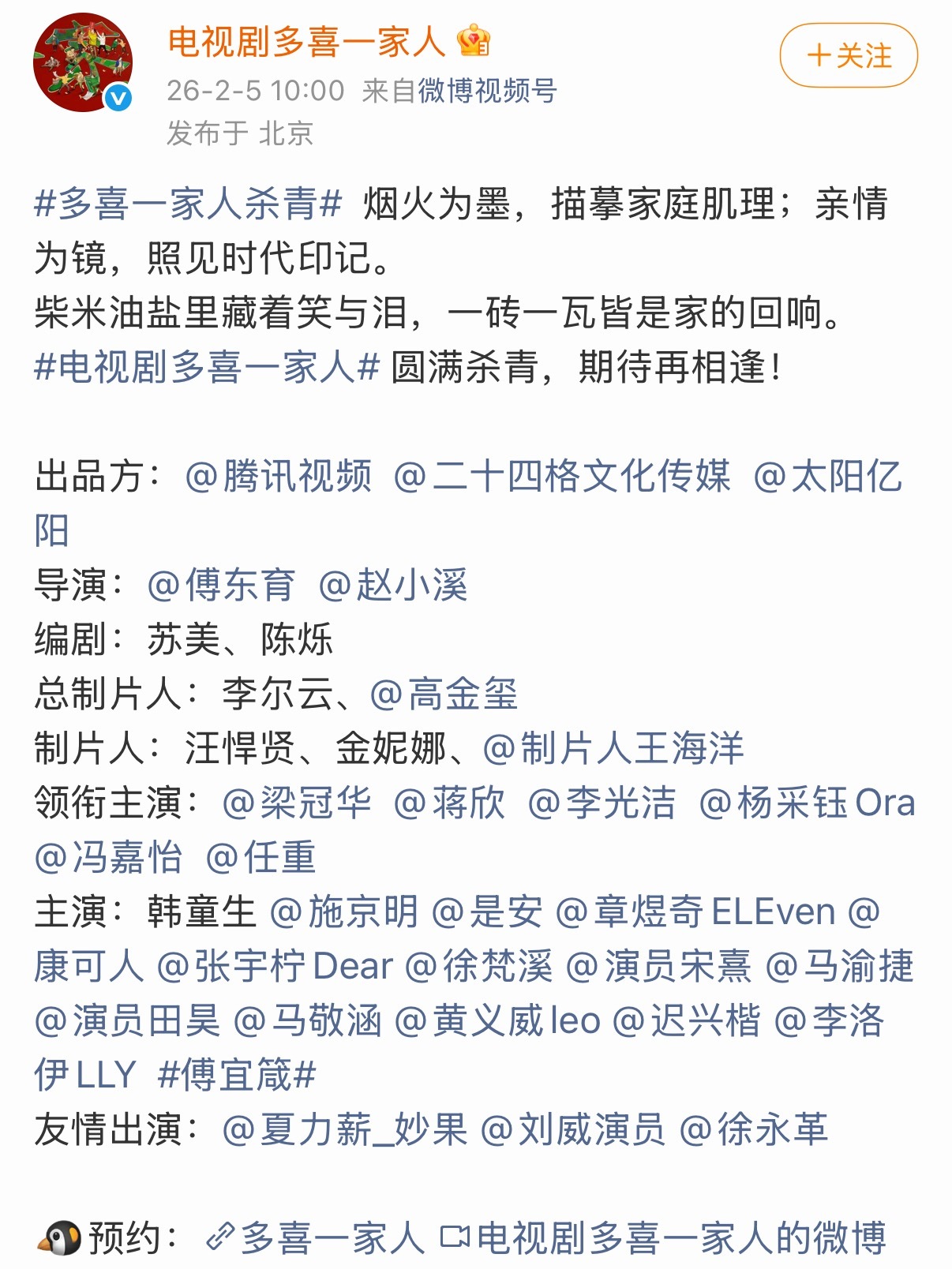 说真的 感觉大多数人会看这部剧一定因为已知女主是蒋欣 如果误感没啥戏份可能就不点