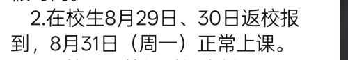 北京🙏🏻票来🙏🏻下班就有好消息 干劲儿更足了 另外越看越爽，演唱会这时间