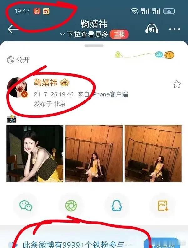 鞠婧祎的日常营业微博发出来一分钟，铁粉就突破了9999+，她这个活粉量在内娱女明