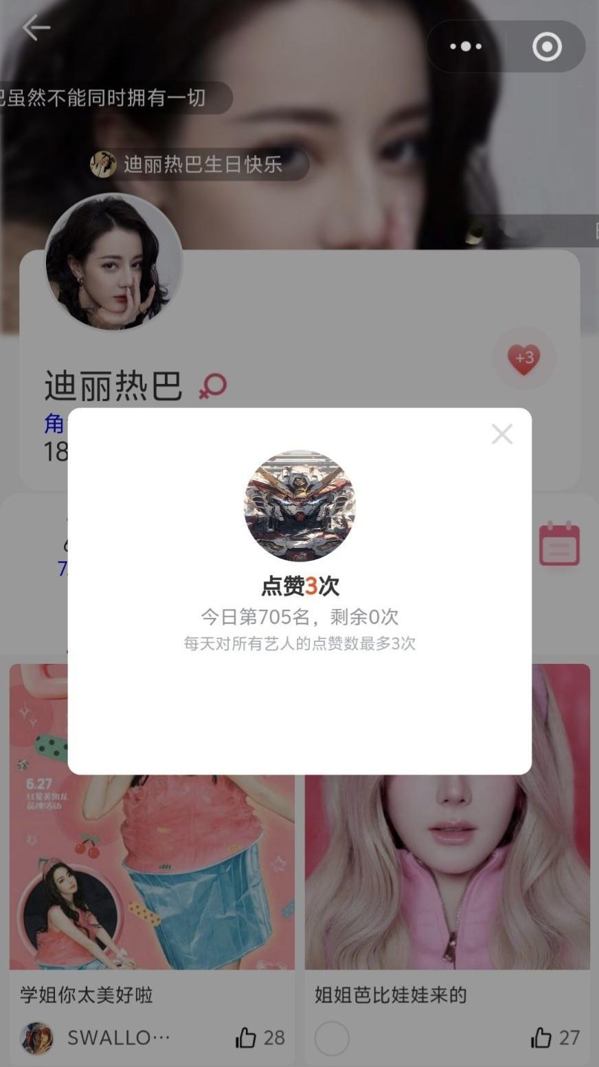 6.2打咔贺思慕发电计划