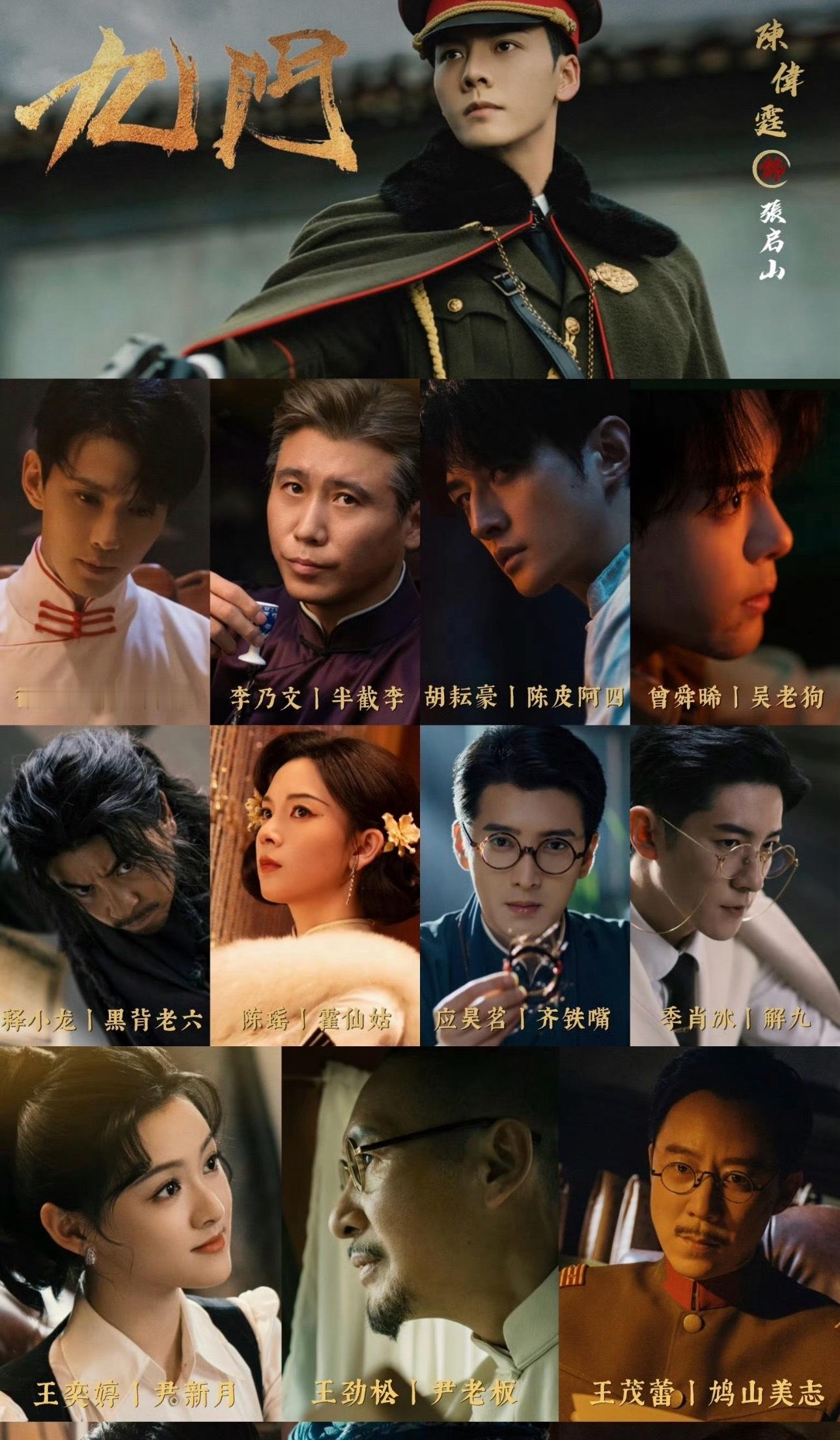 九门十年前的回忆击中我这个播了我高低得看看 
