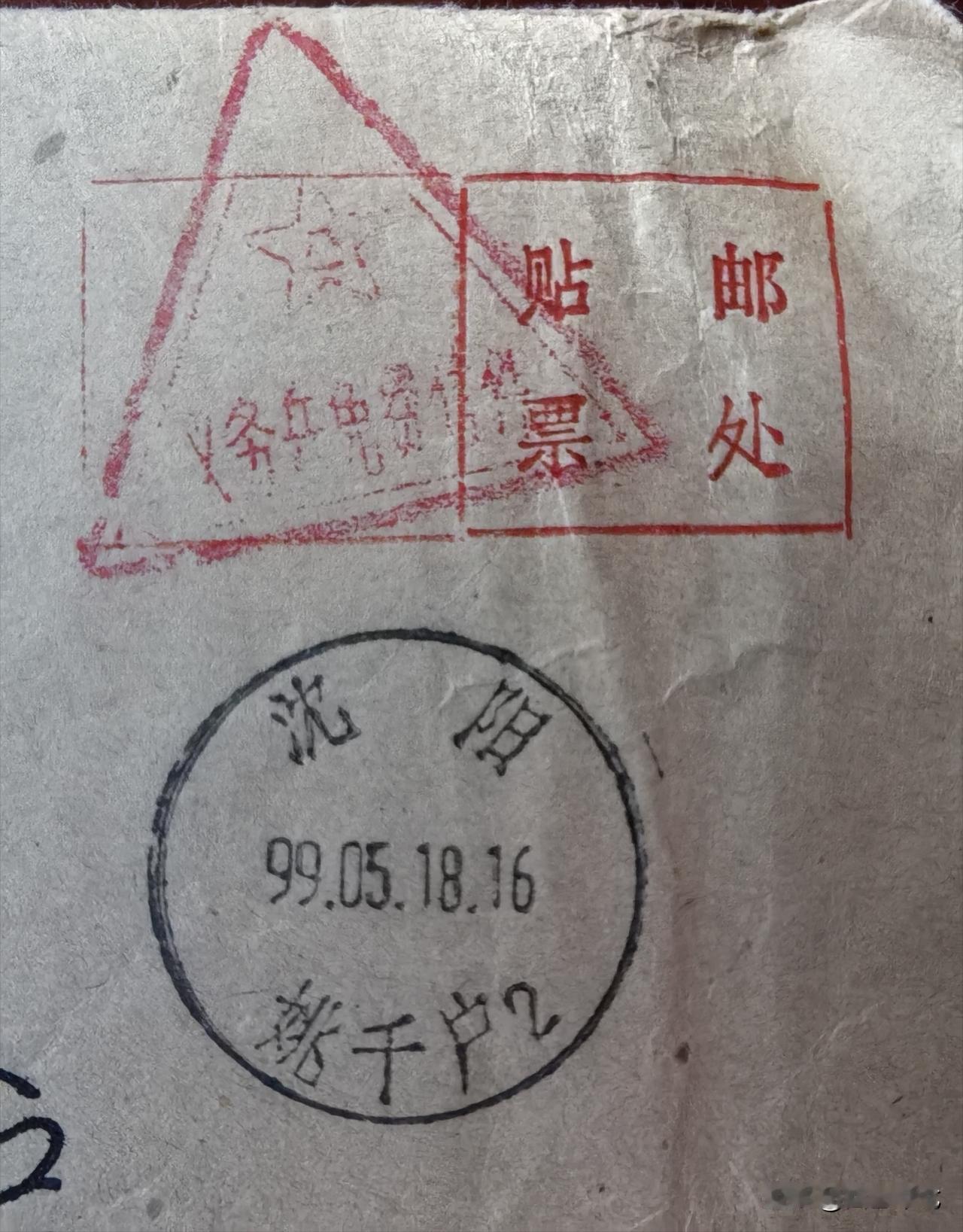战友们谈点实在话，你们当干部或志愿兵写信、投稿时揩过公家的油吗？用不用过义务兵免