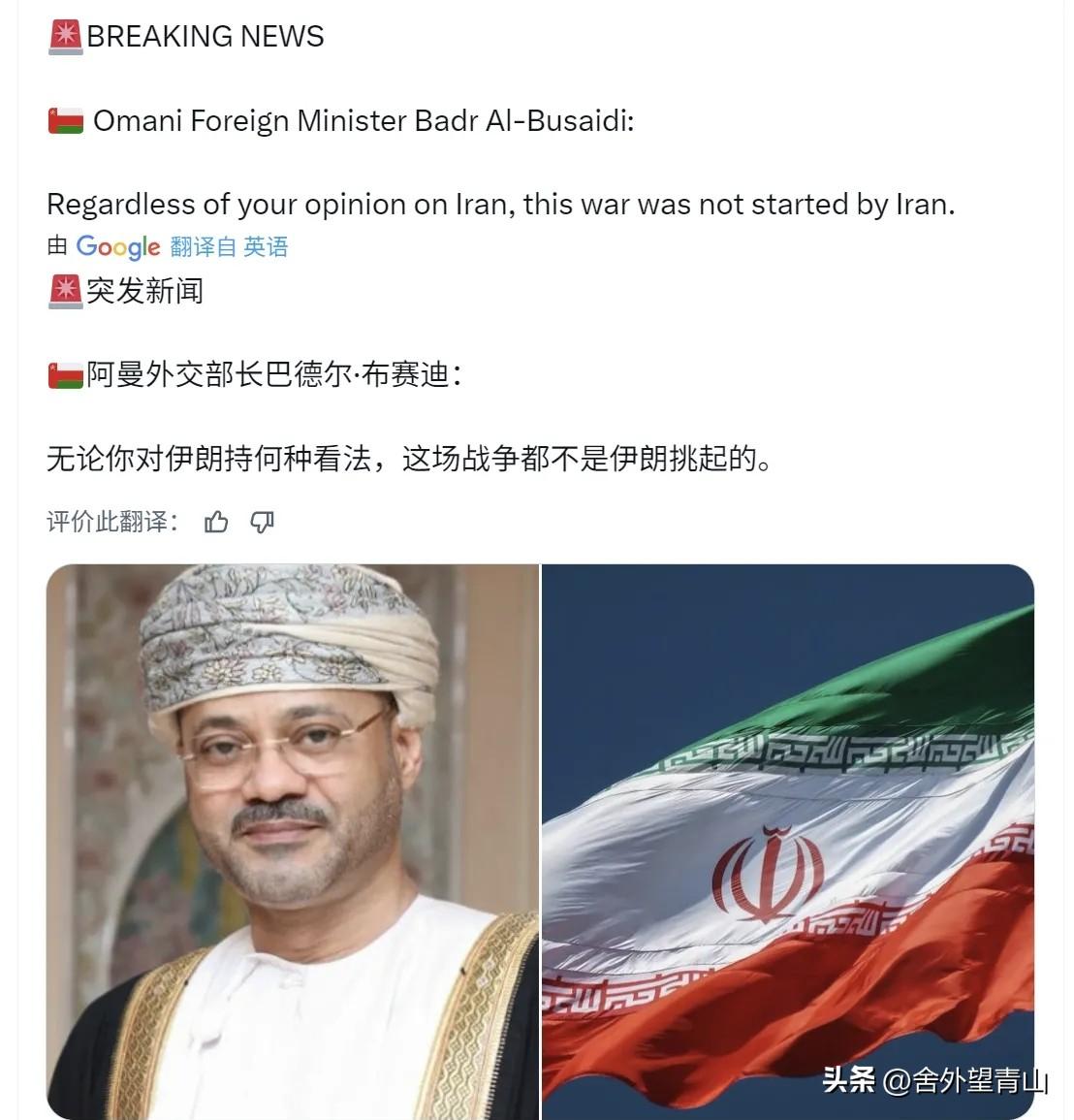 霍尔木兹海峡另一侧的阿曼，阿曼外长硬核发声：“不管你怎么看伊朗也好，这场战争不是