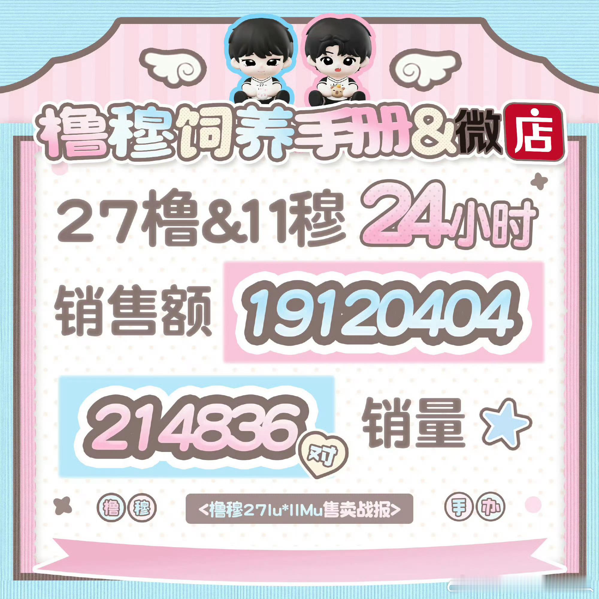 橹穆国一大人饶命啊 ​​​
