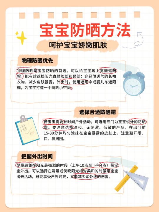 宝宝防晒全攻略｜6个月+宝宝这样防晒才安全