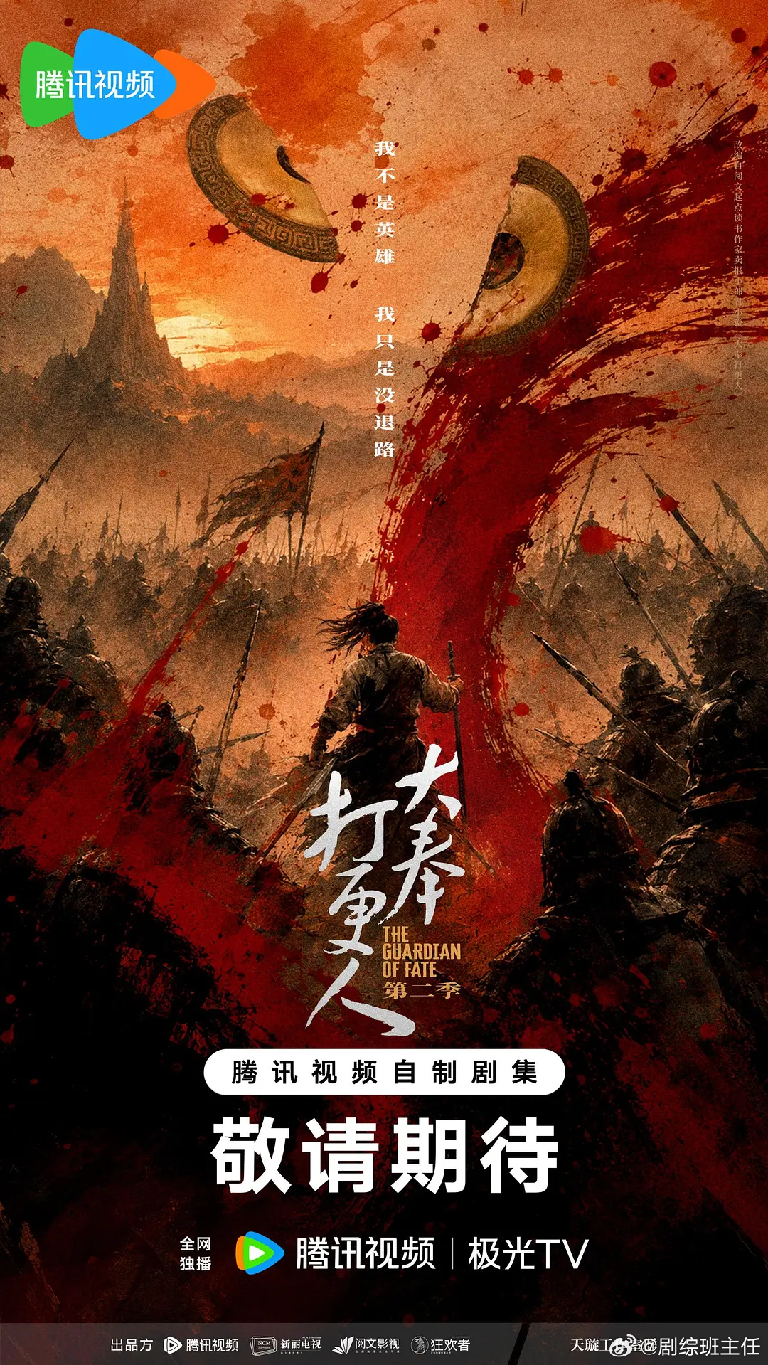 大奉打更人第二季备案 大奉打更人第二季备案！30集，感觉有点不够看啊[捂嘴哭] 