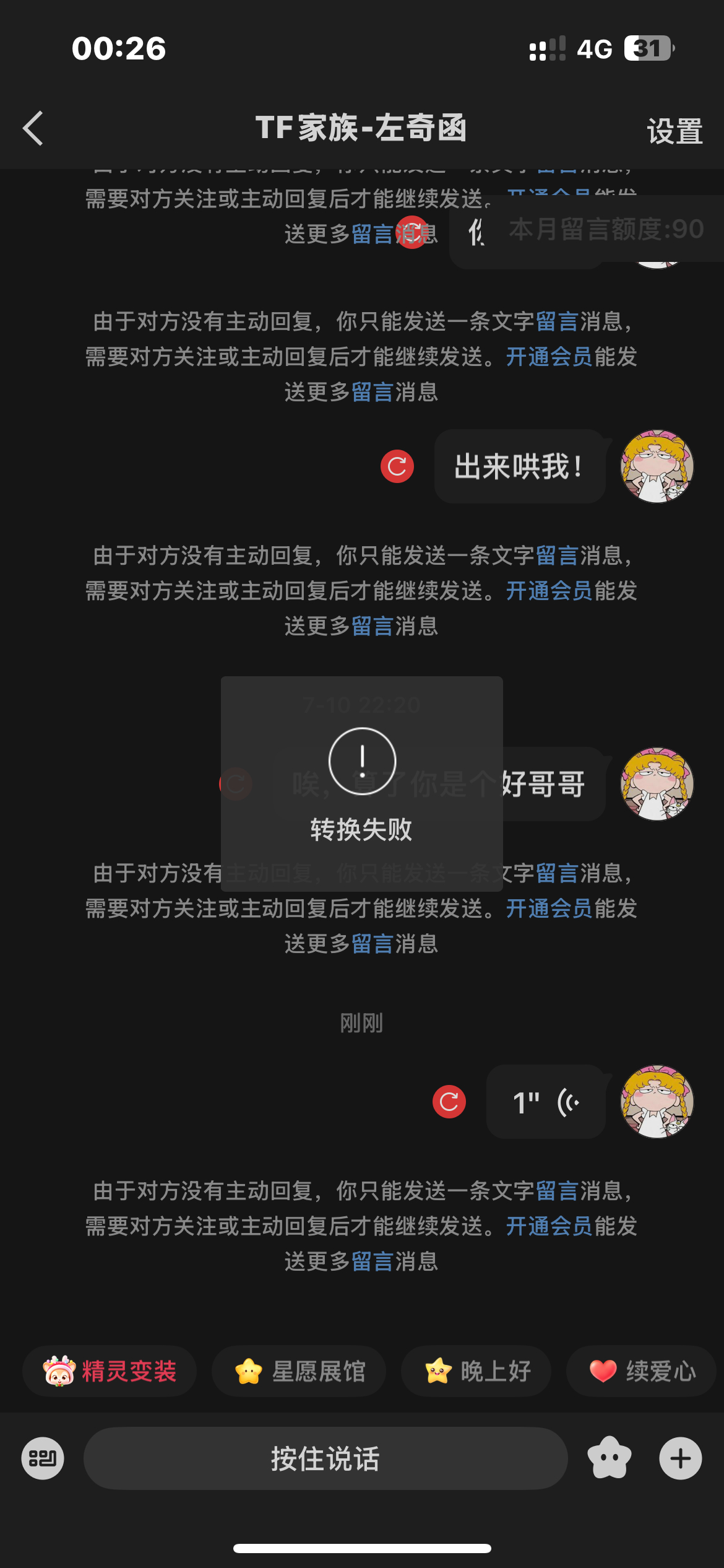 不是，啥情况啊 