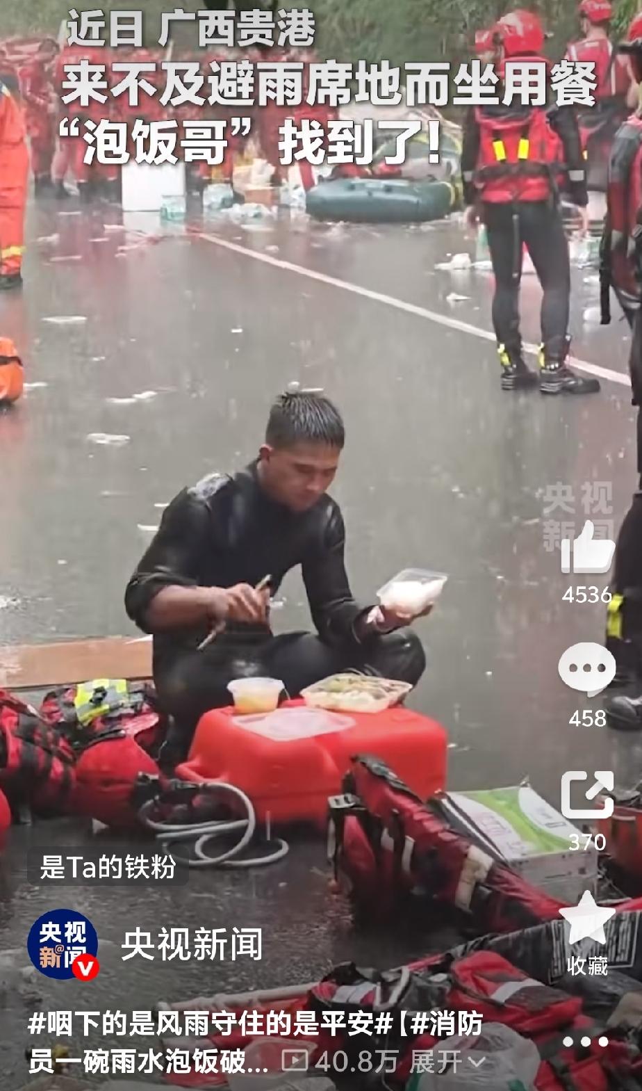 为了早一分钟平安，消防战士甚至与吃饭抢时间，就着暴雨下咽，目的就是为了能节省一分