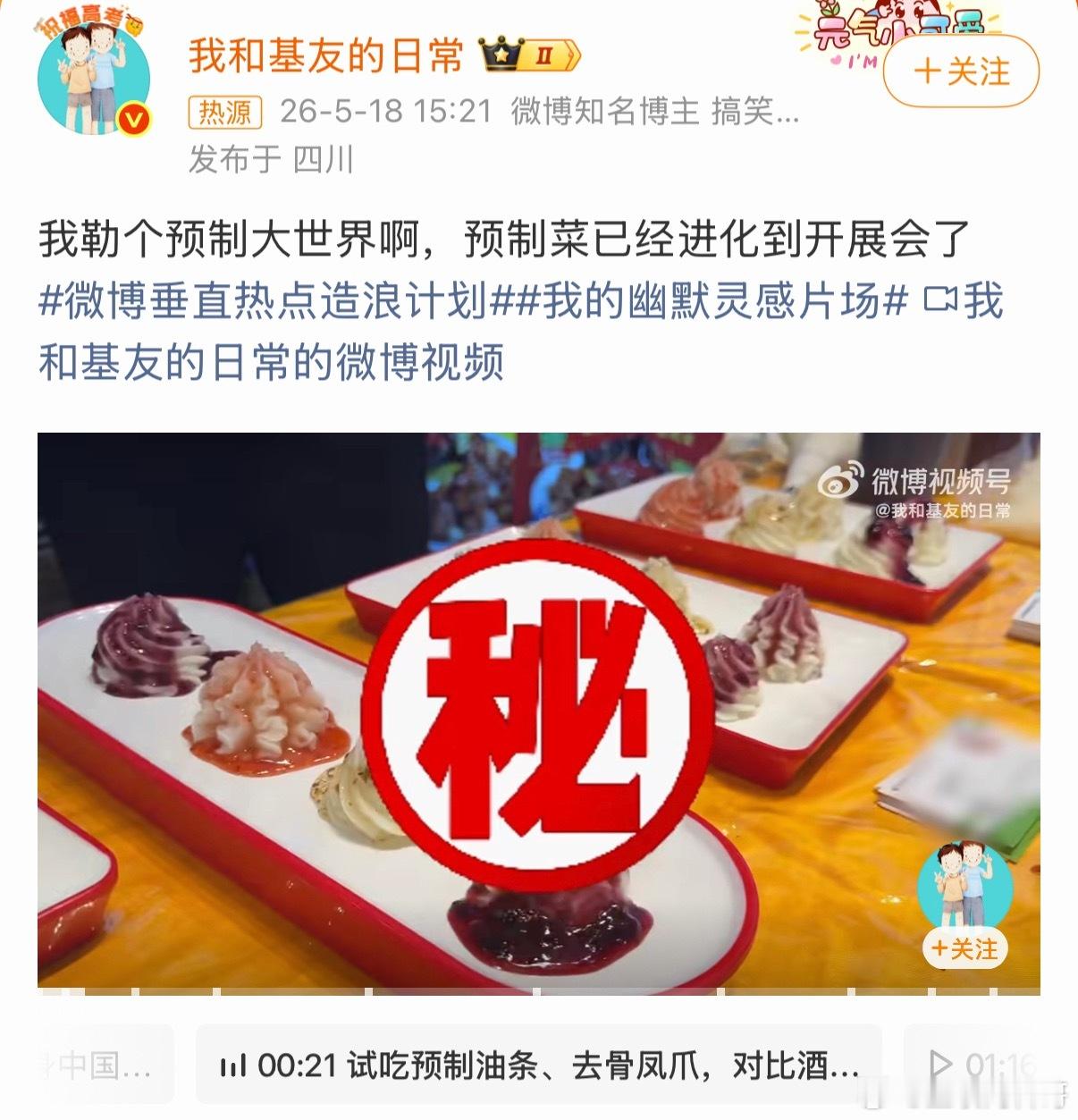关于预制菜的舆论真相，大家其实不抵制预制菜，抵制的是拿着预制菜当现炒现卖。这也就