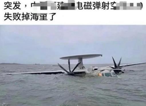 “福建舰弹射空警600失败坠海”？这场针对福建舰的认知战，刚开打就变成了一个国际