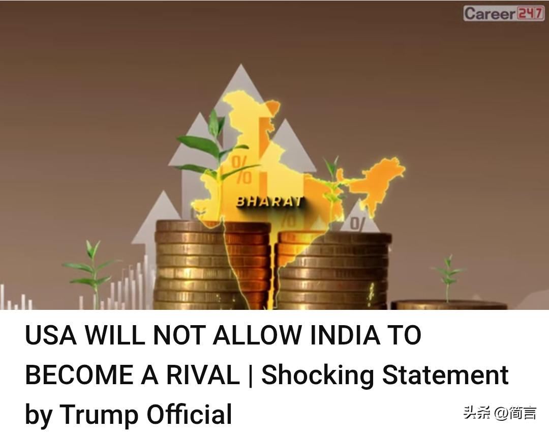 印媒:美国不允许印度成为竞争对手…

据印媒3月6日报道，就在美国期待与印度扩大