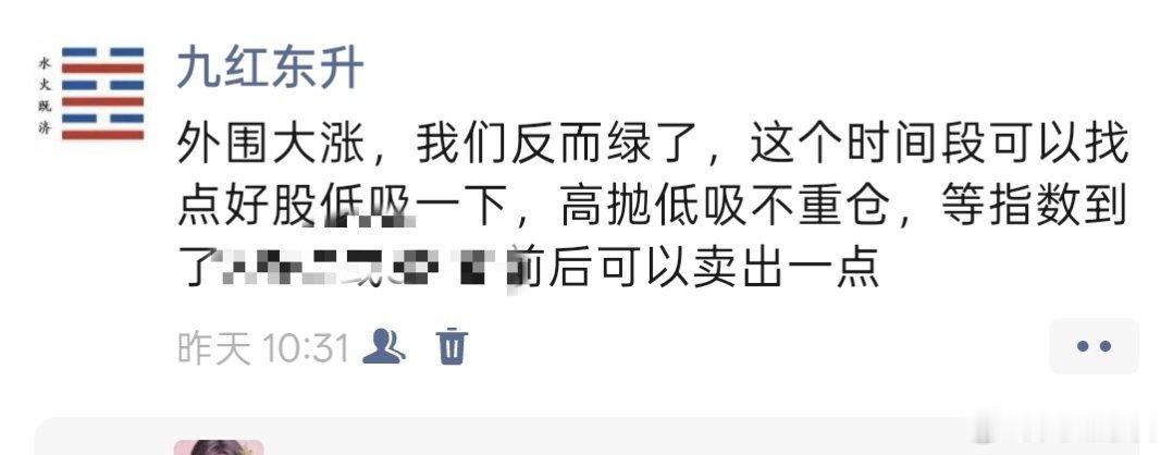 昨天提醒的可以加点仓位，买的好菜钱应该赚回来的，月底让潜伏的两个，也是能吃肉的 