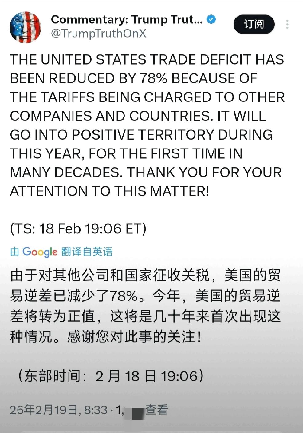 北京时间2月19日，美国总统特朗普发文：“由于对其他公司和国家征收关税，美国的贸