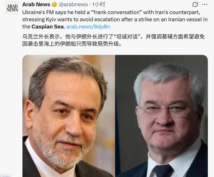 乌克兰日前在里海攻击一艘伊朗商船，并造成一名船员死亡。乌克兰外长瑟比加7月28日