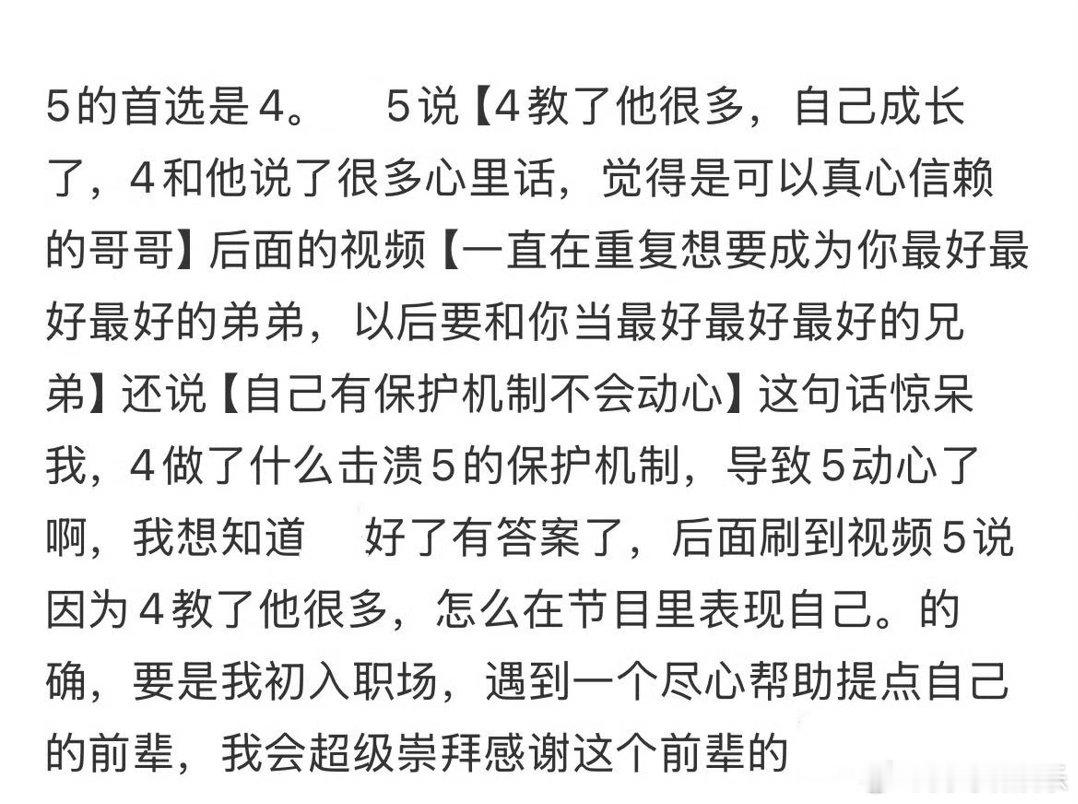 我将辞职研究木瓜局 谁不为这“木瓜局”疯狂？《宇宙闪烁请注意》收官的互换游戏太会