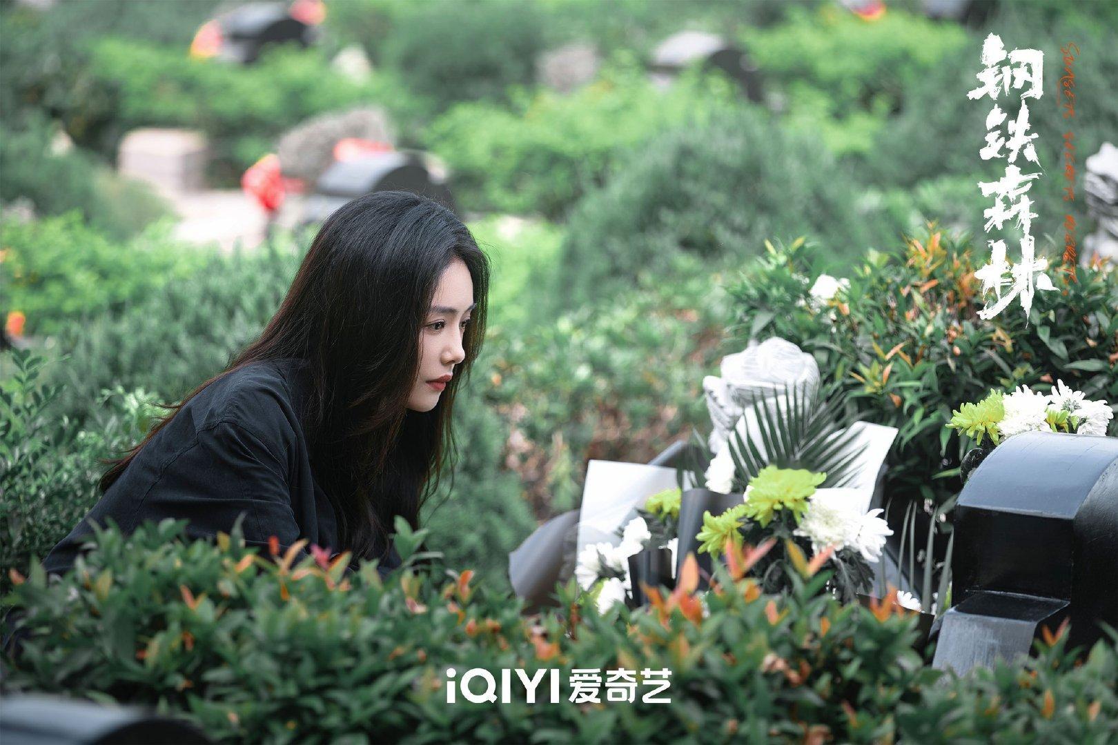 井柏然蔡文静秦俊杰《钢铁森林》4月13日马来西亚Astro爱奇艺海外电视首播电视