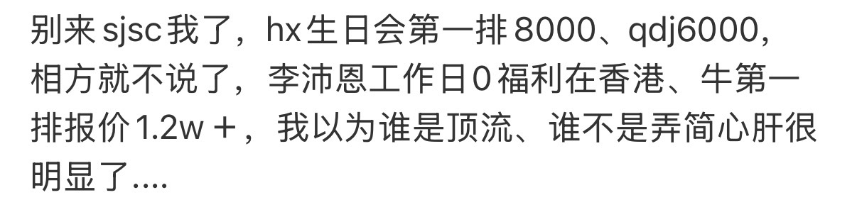 我并不知道老树皮拉着豚豚zy式吹假福有什么意义，谁说的豚生日会第一排6000麻烦