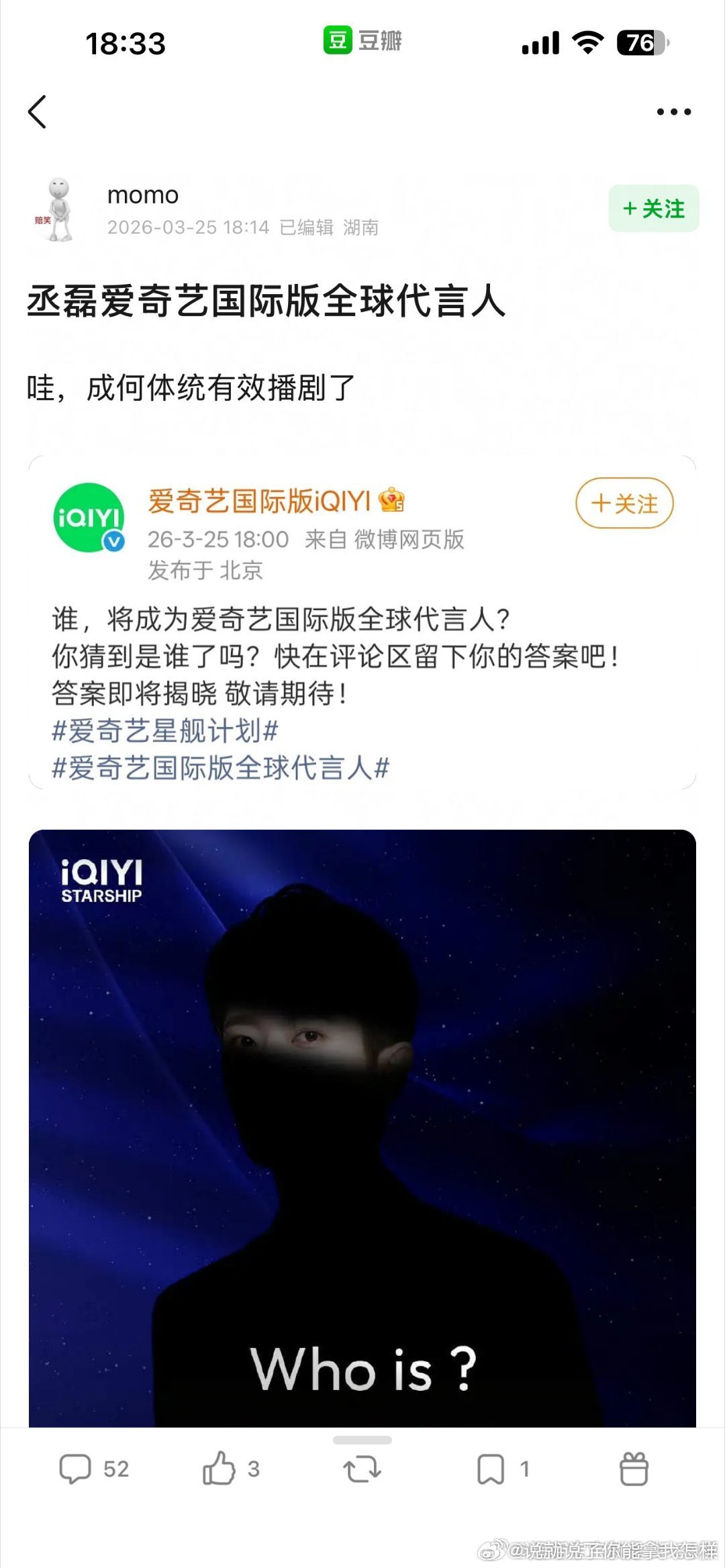 丞磊出息了，和🍍同咖了 