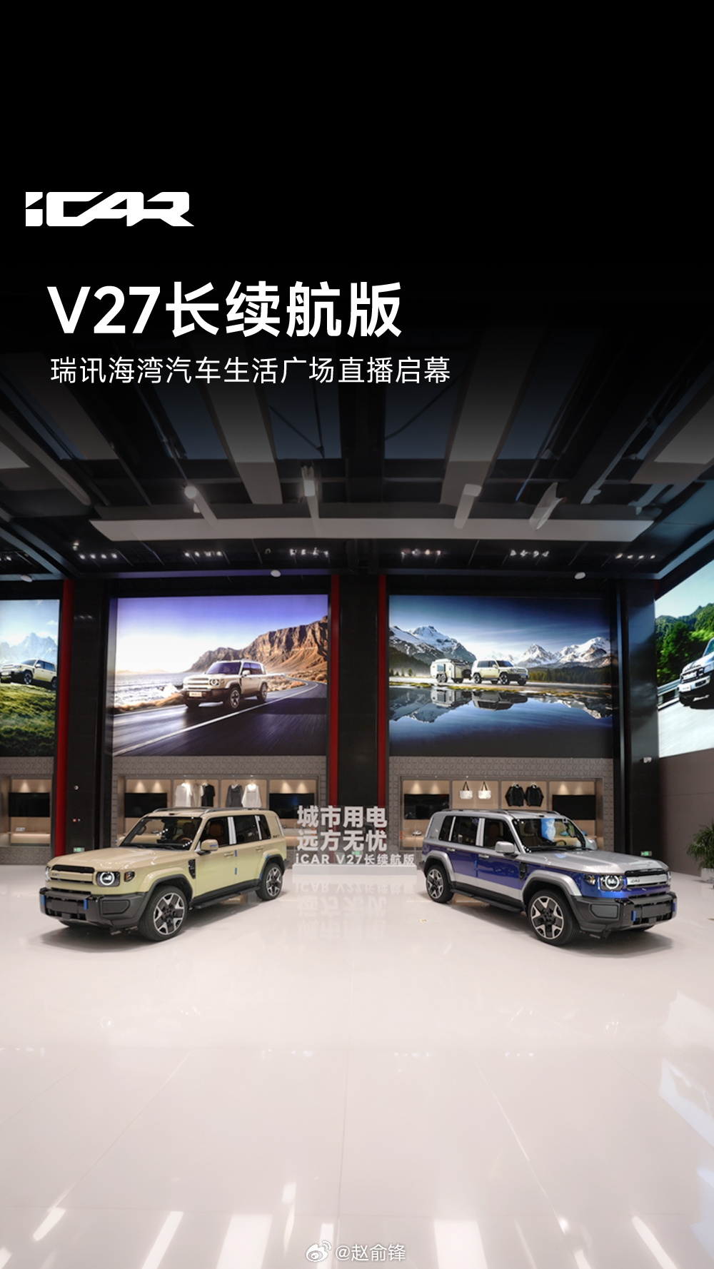 副驾的体验也不能忽略，iCAR V27 副驾有腿托，累了就把腿伸开，座椅按摩打开