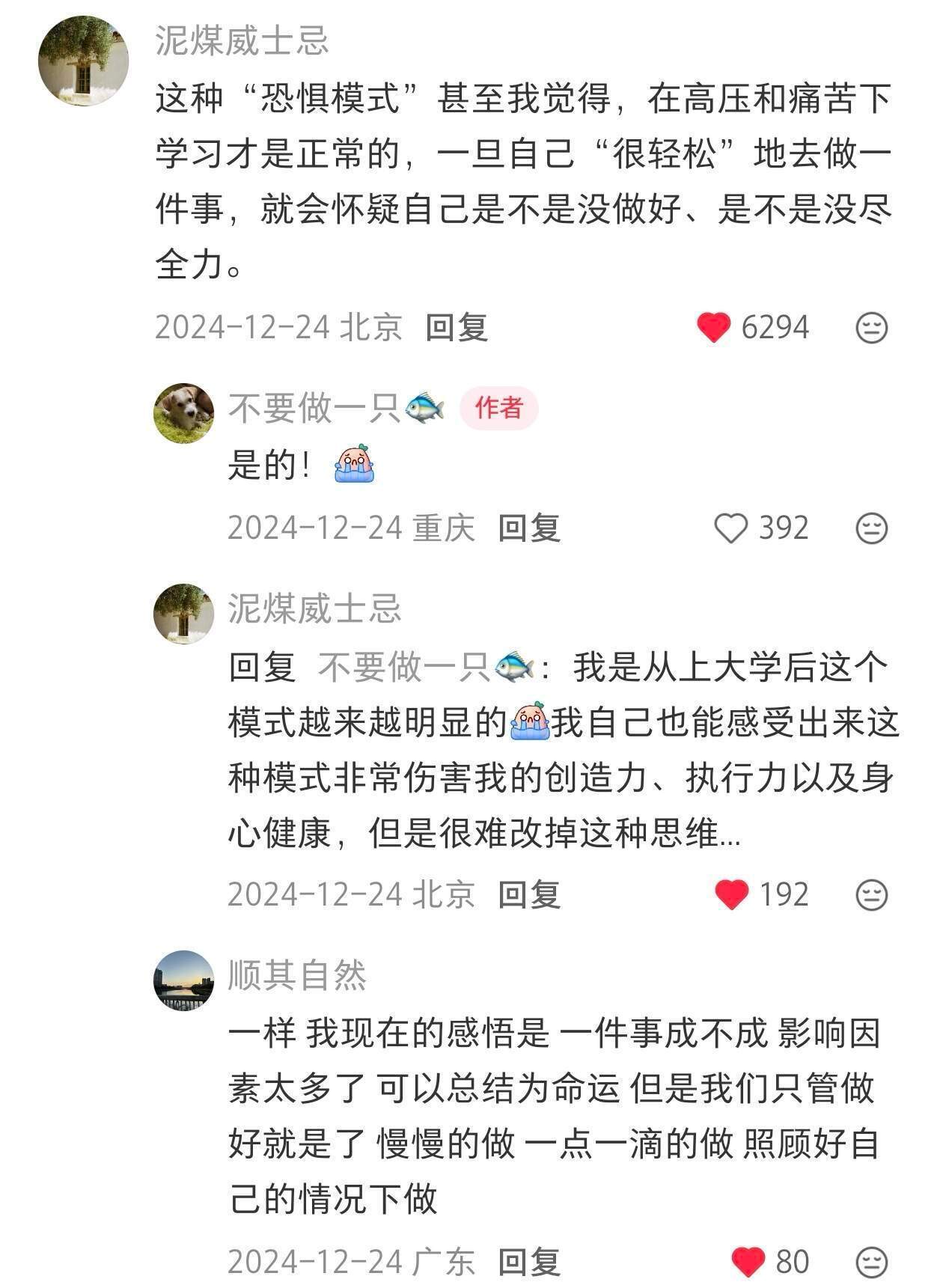 细糠！原来大家都是这样拥有恐怖执行力的 