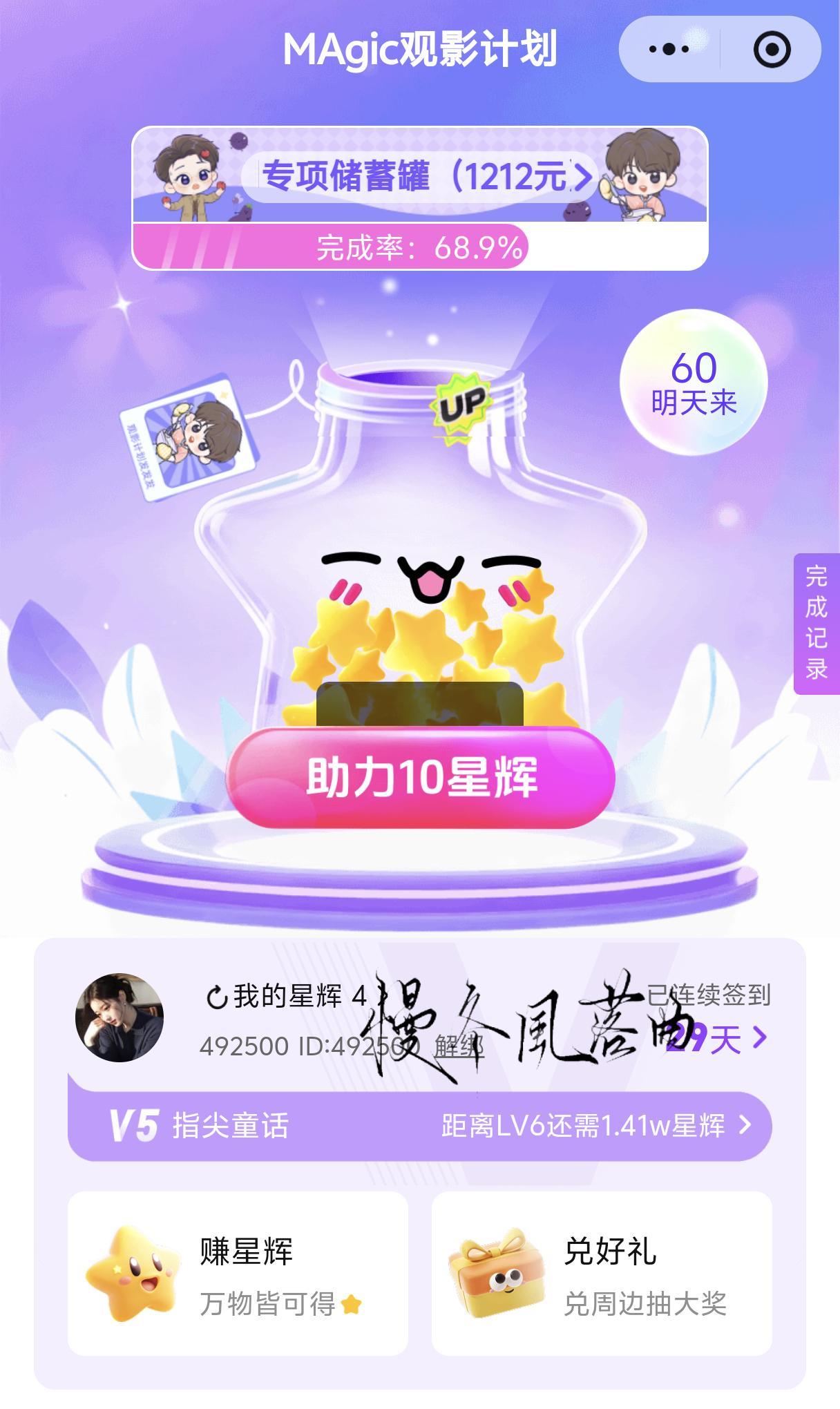 ⭐7.12捡回星星“当我们承认接纳各色不同的它们，以任何姿态和位置出现的时候，完