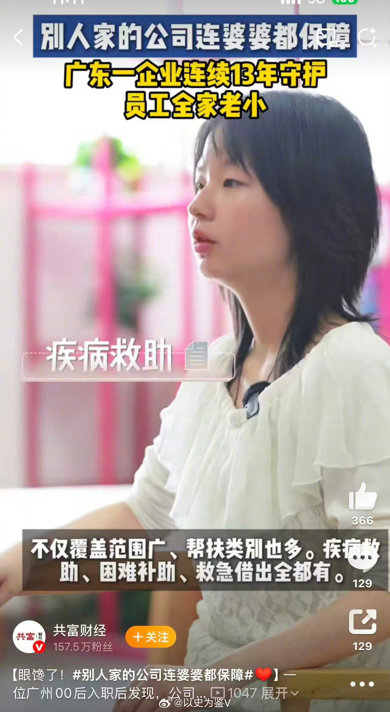 别人家的公司连婆婆都保障这样的公司是很多打工人梦寐以求的。是在以前，这就是国企。