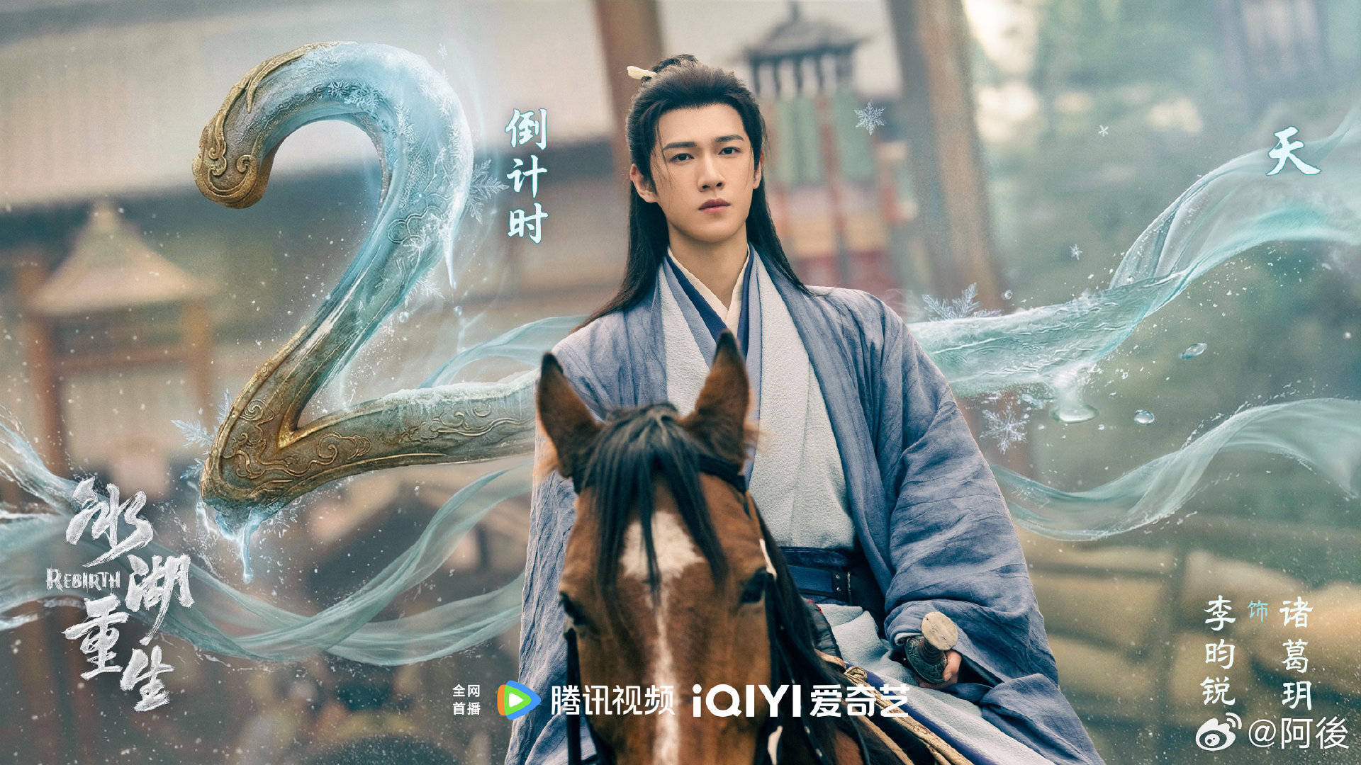 李昀锐打戏给到夯冰湖重生 我真的会被李昀锐的打戏帅到失语！他在雪地里和敌人缠斗那