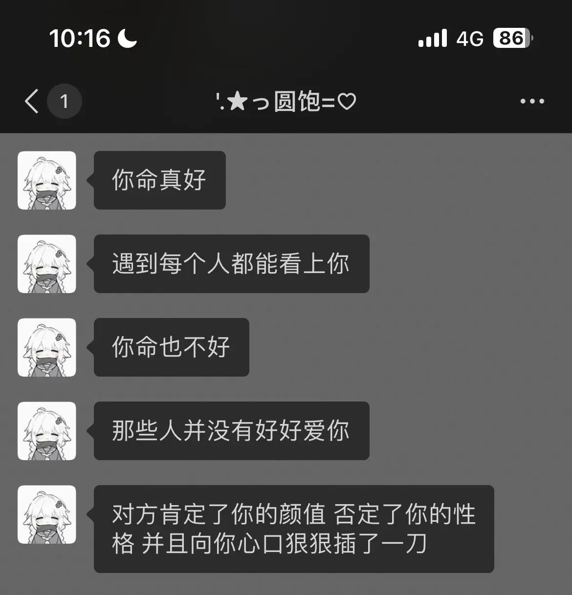 我发誓我也要做个很淡的人，淡淡的接受一切，接受别人离开我，接受别人走向...