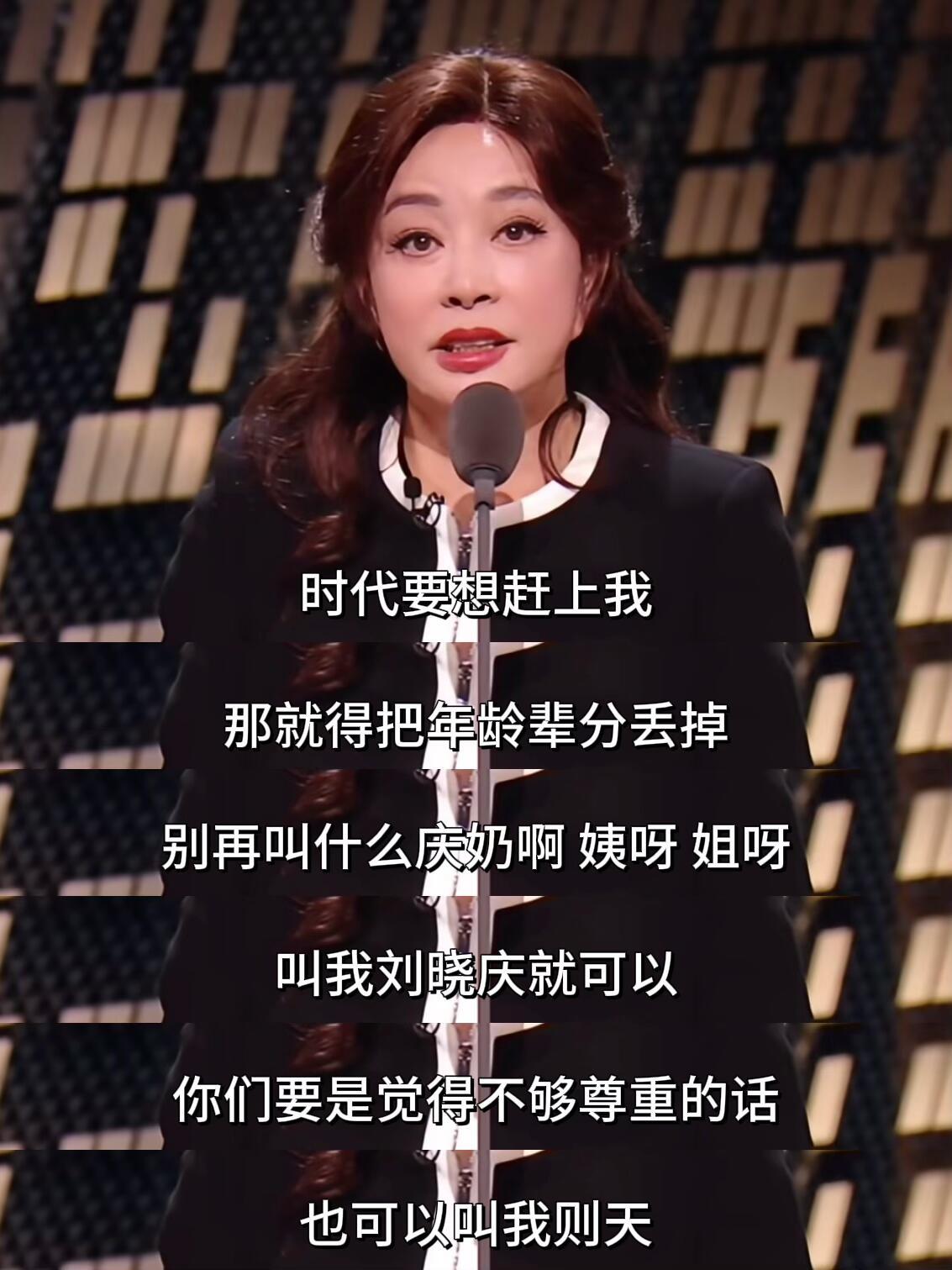 刘晓庆的强女思维 