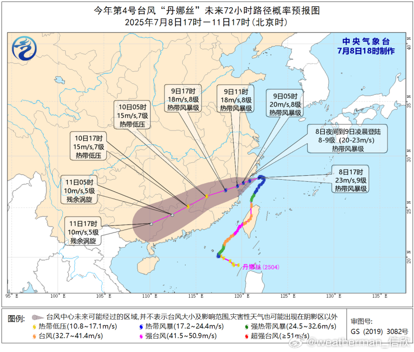 台风丹娜丝 今天18时，中央气象台继续发布台风蓝色预警：预计台风丹娜丝，将于今天