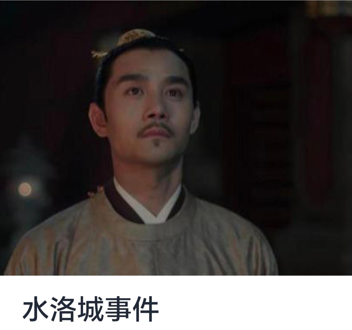 水洛城事件：一次城市危机的深度剖析


2023年，水洛城——一个以繁荣与创新著