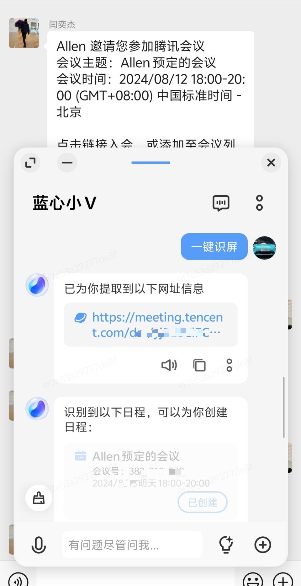 最近线上会议比较多，也是我最近一直在用 vivo X100 Ultra 的原因之