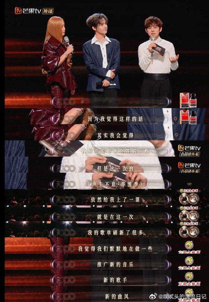 何炅 让新的声音被听到很重要声生不息新的声音需要被看见，更需要被听见，何老师一直