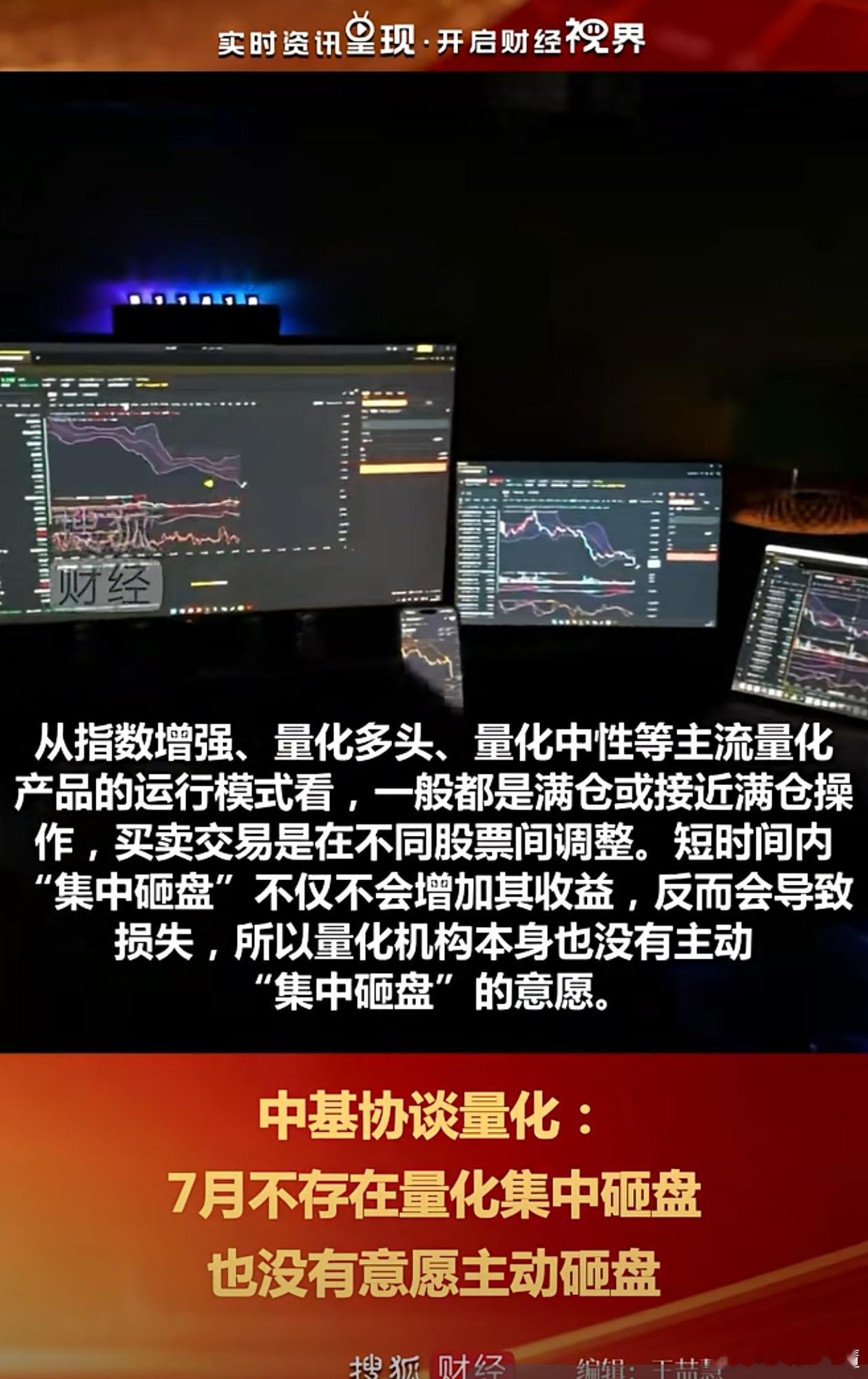 这话可以这么理解吗？1，量化没有意愿主动砸，都是程序被动砸的。2，或者说这波大跌