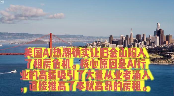 OpenAI、Anthropic等AI巨头最近大举扩张，大量高薪AI人才涌入旧金