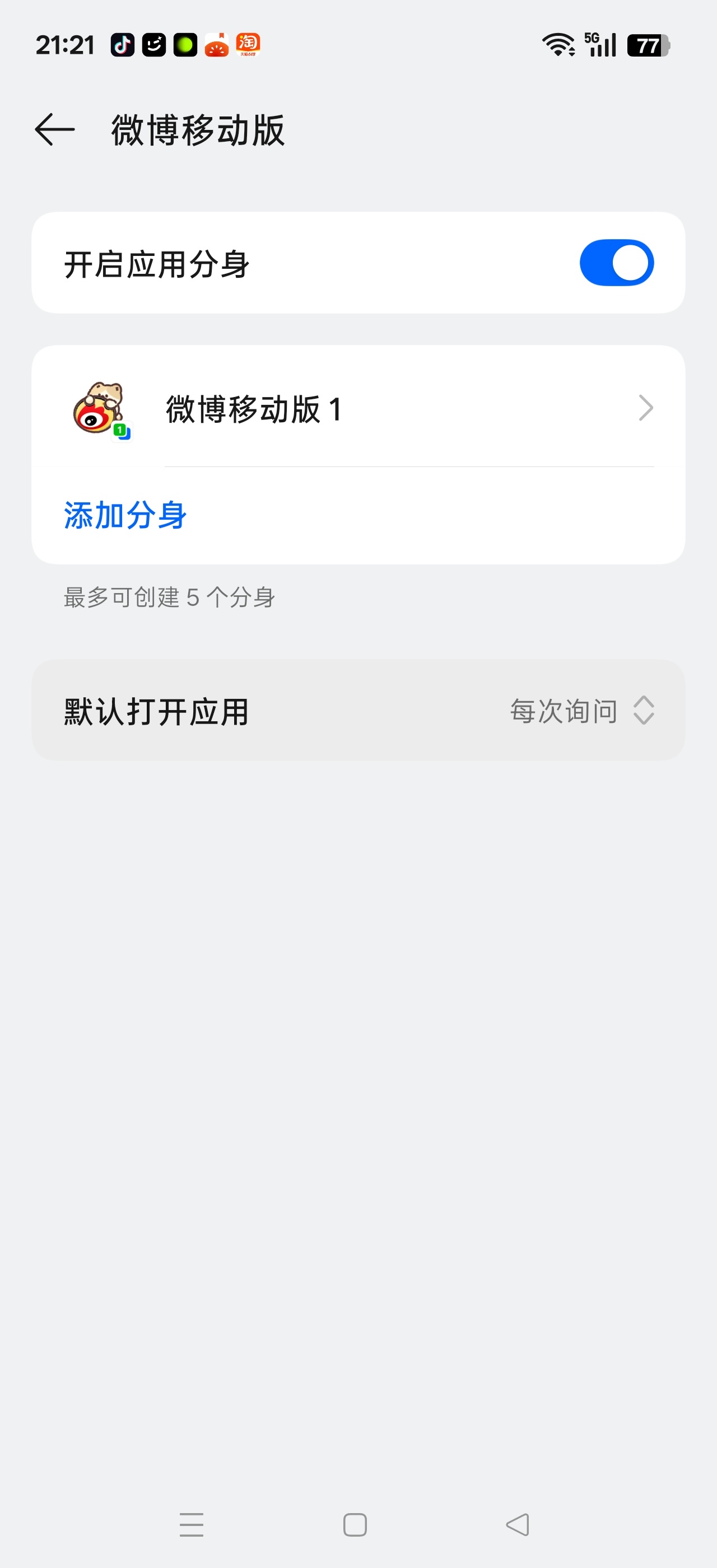 加在一起居然能开十个，还有这好东西