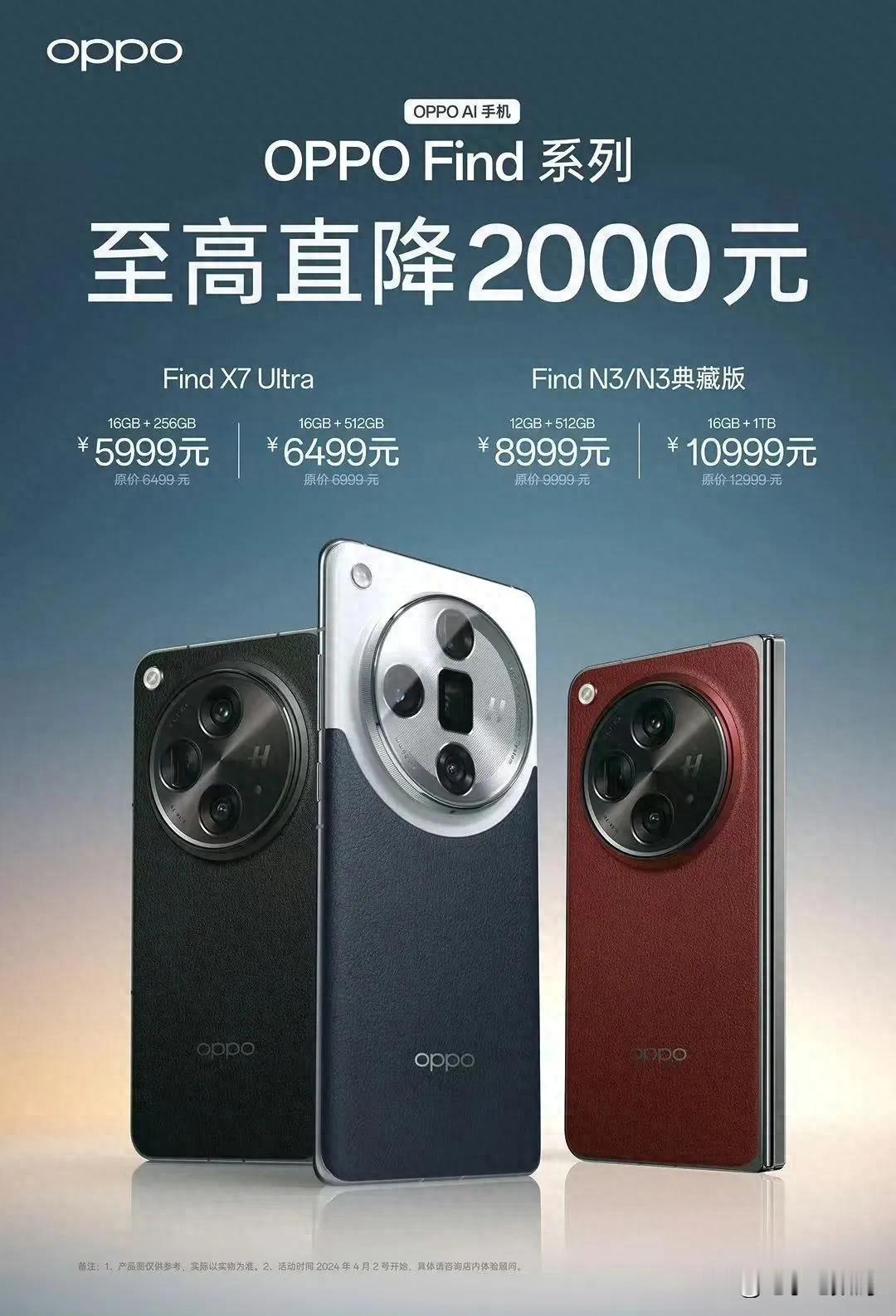 数码圈6.18提前开启！都卷起来吧~

OPPO 趁着新机发售，宣布 Find 