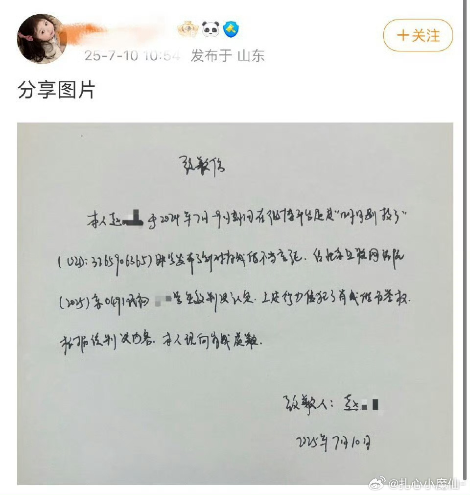 肖战告黑胜诉，又有两封道歉信✊ ​​​