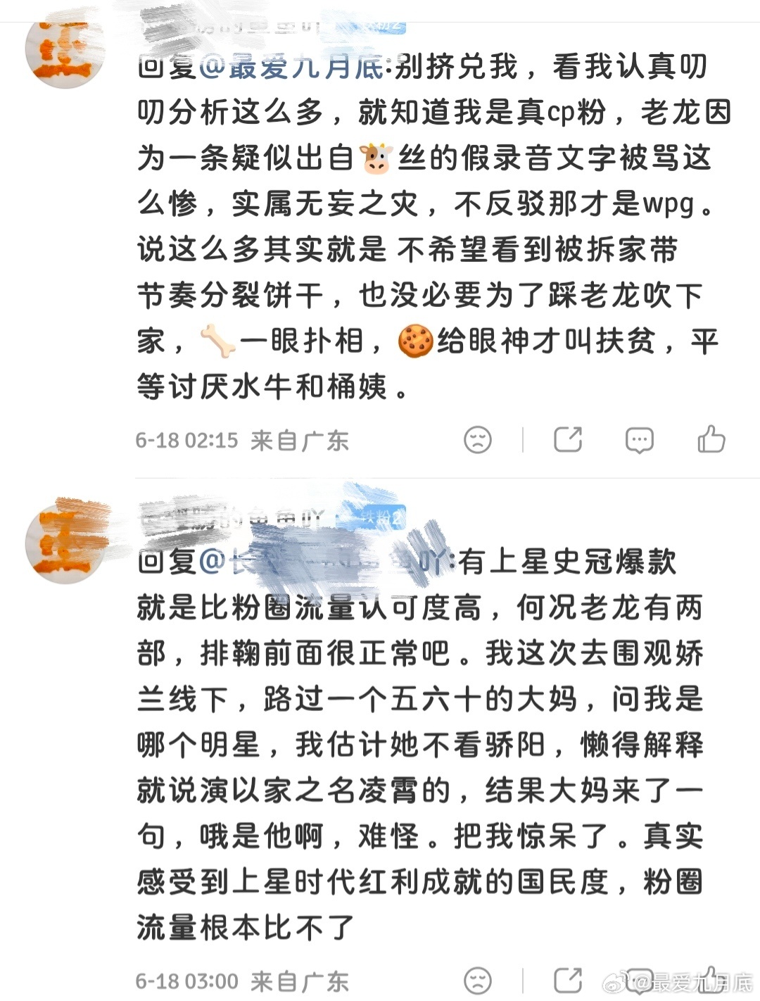 饼干🍪界来了个教育家 