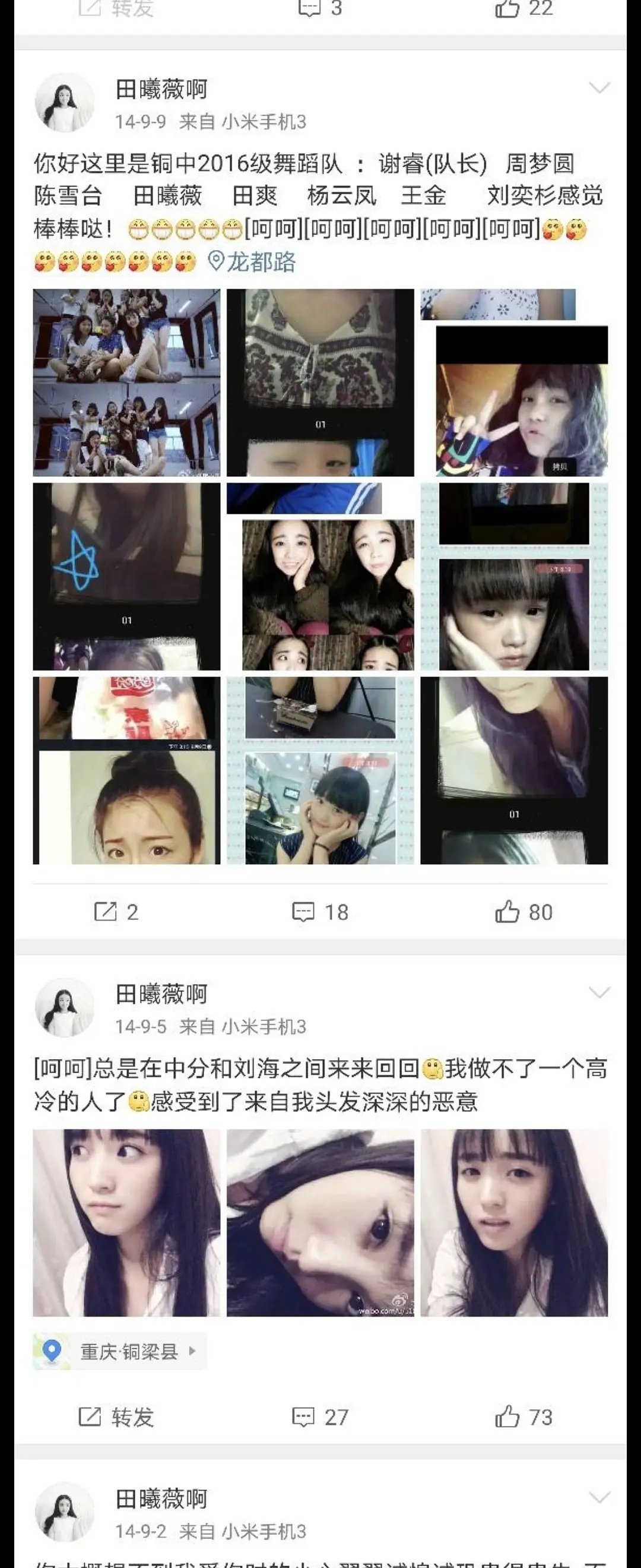 田曦薇精神小妹名不虚传 吓哭了