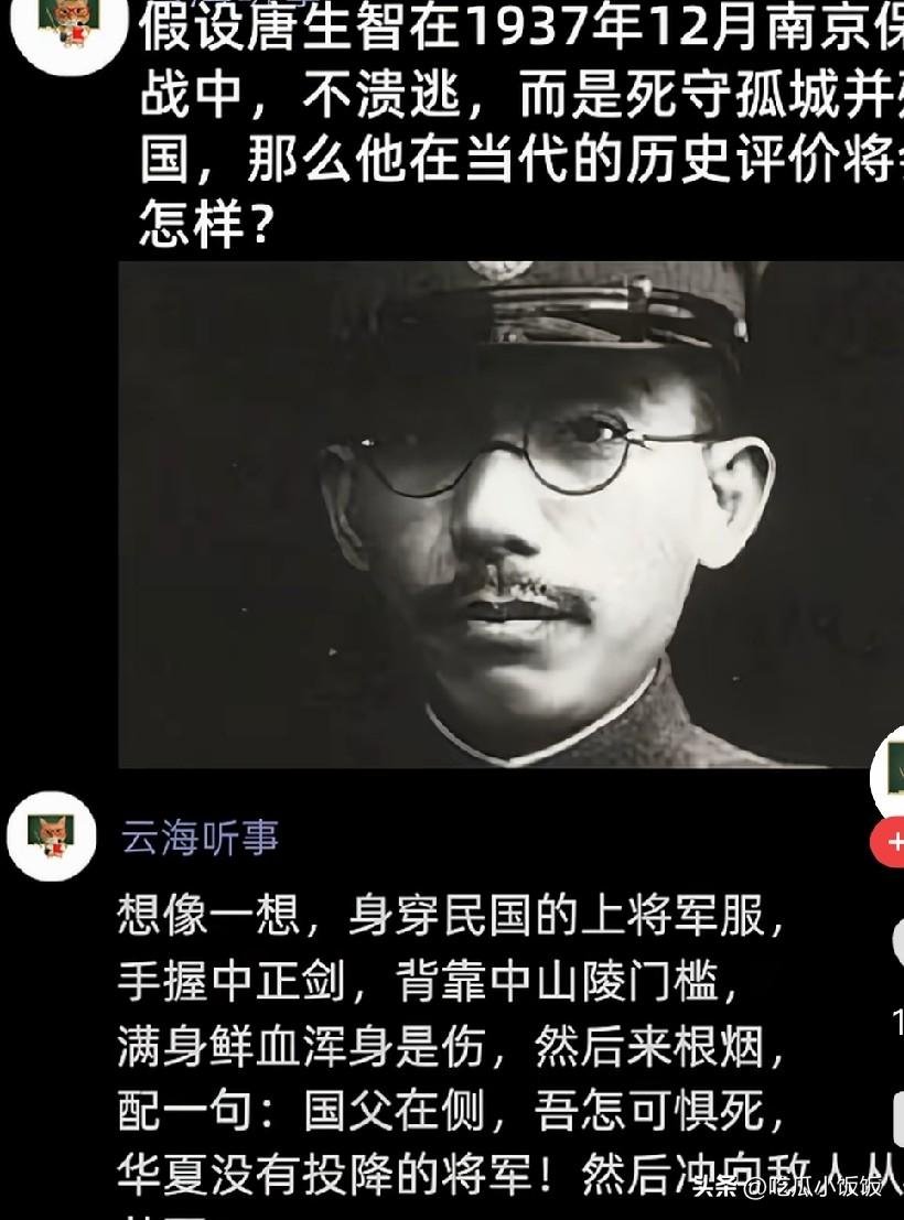 他本有机会荣升“民族英雄”，万事俱备的情况下，他却临阵脱逃…

1937年的唐生