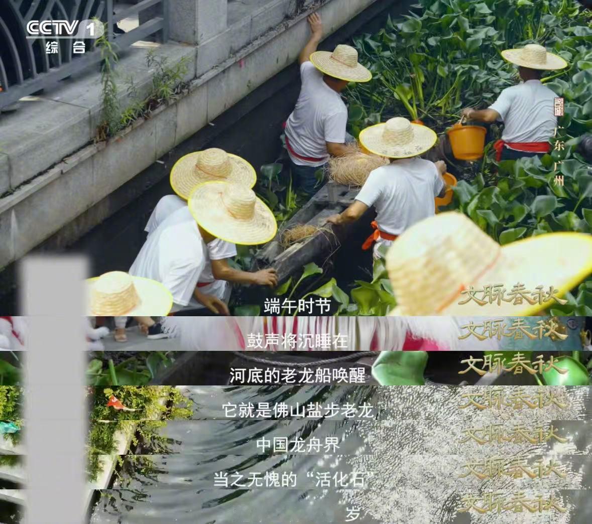 龙舟竟然也要走亲戚广东有只龙舟590多岁 广东龙舟界的神仙情谊！590岁盐步老龙