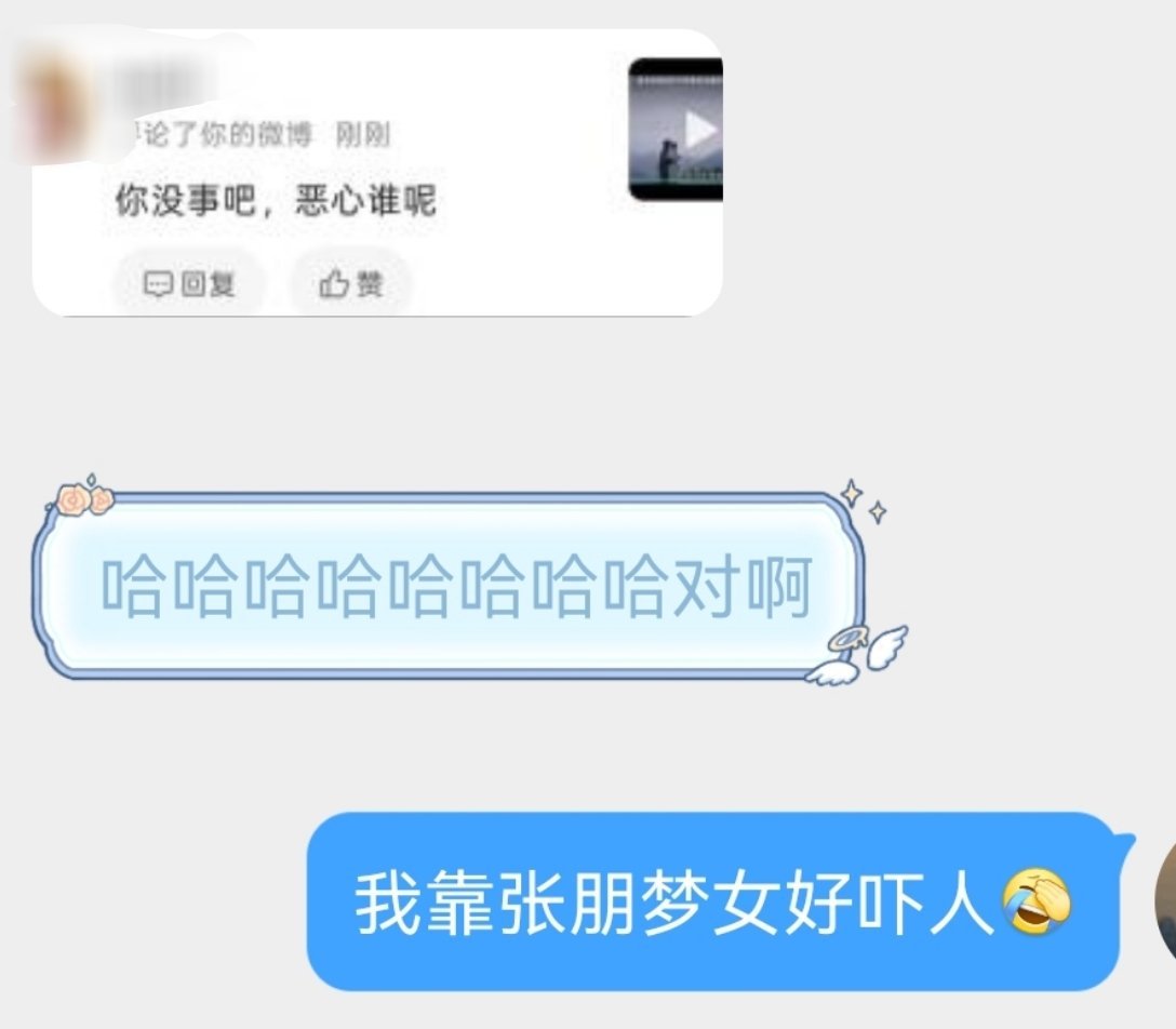 你们冷静一点虽然吻戏有点破防 但是一个粉圈不是所有粉丝都是梦女呀也有花粉妈粉颜粉