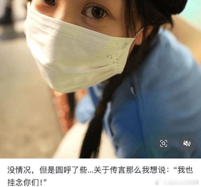 李金铭否认怀孕：没情况，但是圆呼了些------搜狐娱乐讯 近日，有网友曝出演员