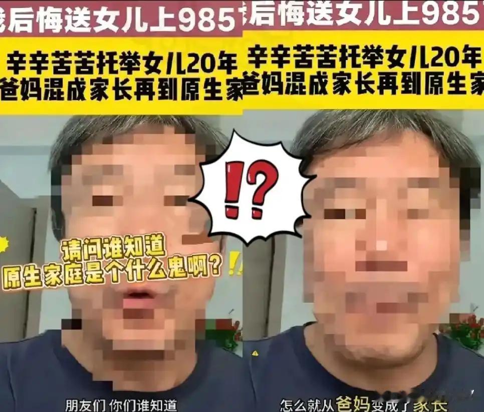 如何让如今的父母破防，只需要他们幸幸苦苦计划全家出游，却看到宝贝女儿在朋友圈发了
