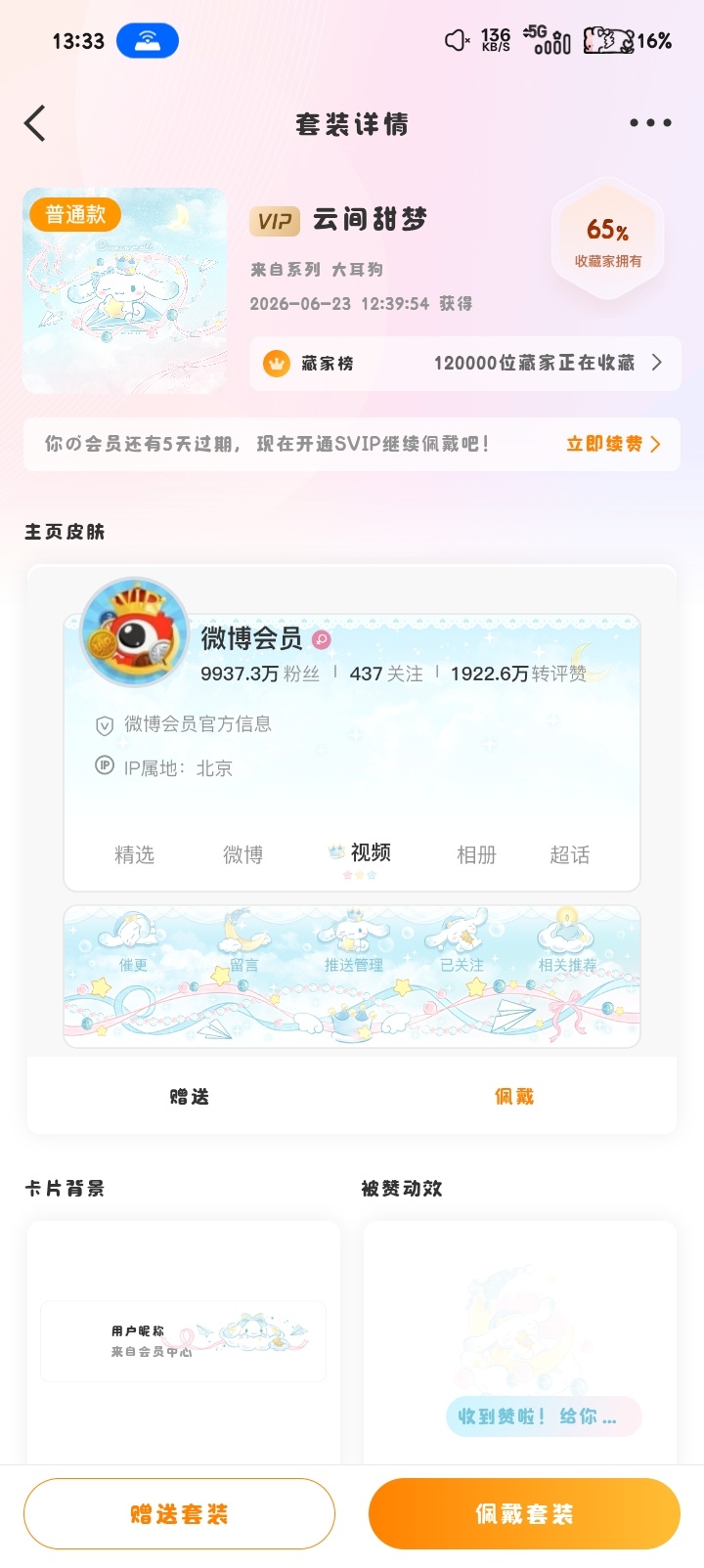 荣耀茶话会[超话]夸夸借豪宝宝 太厉害了 抽颗🍬和已下装扮 再抽几个隔壁fls