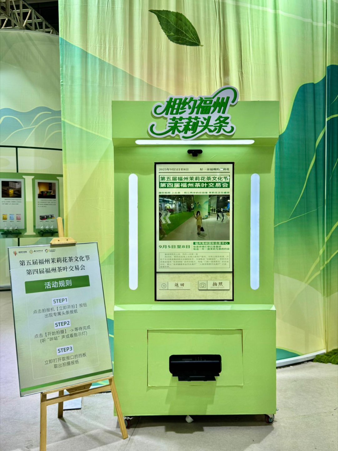 第五届福州茉莉花茶文化节启幕第四届福州茶叶交易会盛大启幕 福州茶香飘满城！第五届