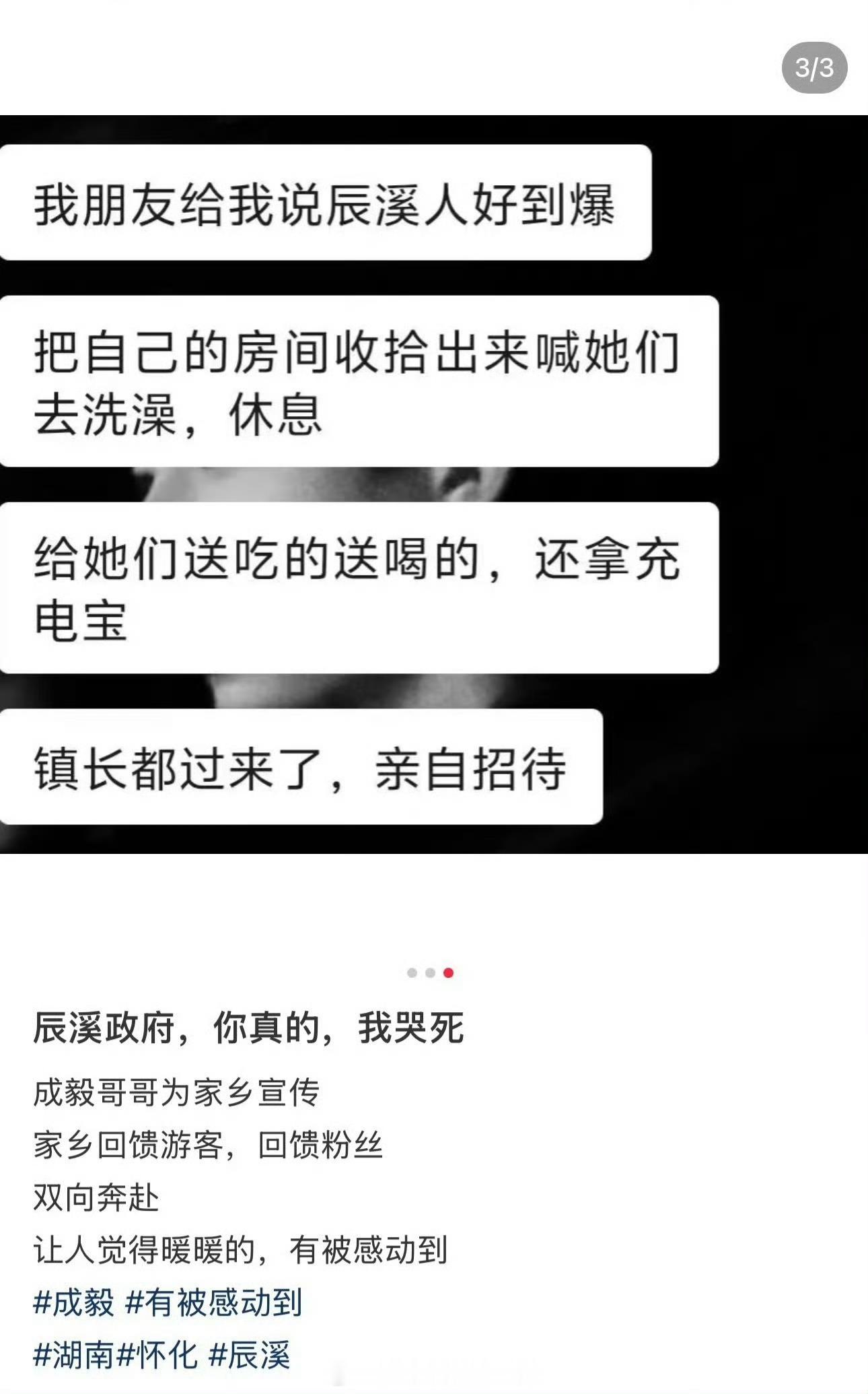 看得我都要爱上成毅家乡了，好温暖可爱的人和村 ​​​