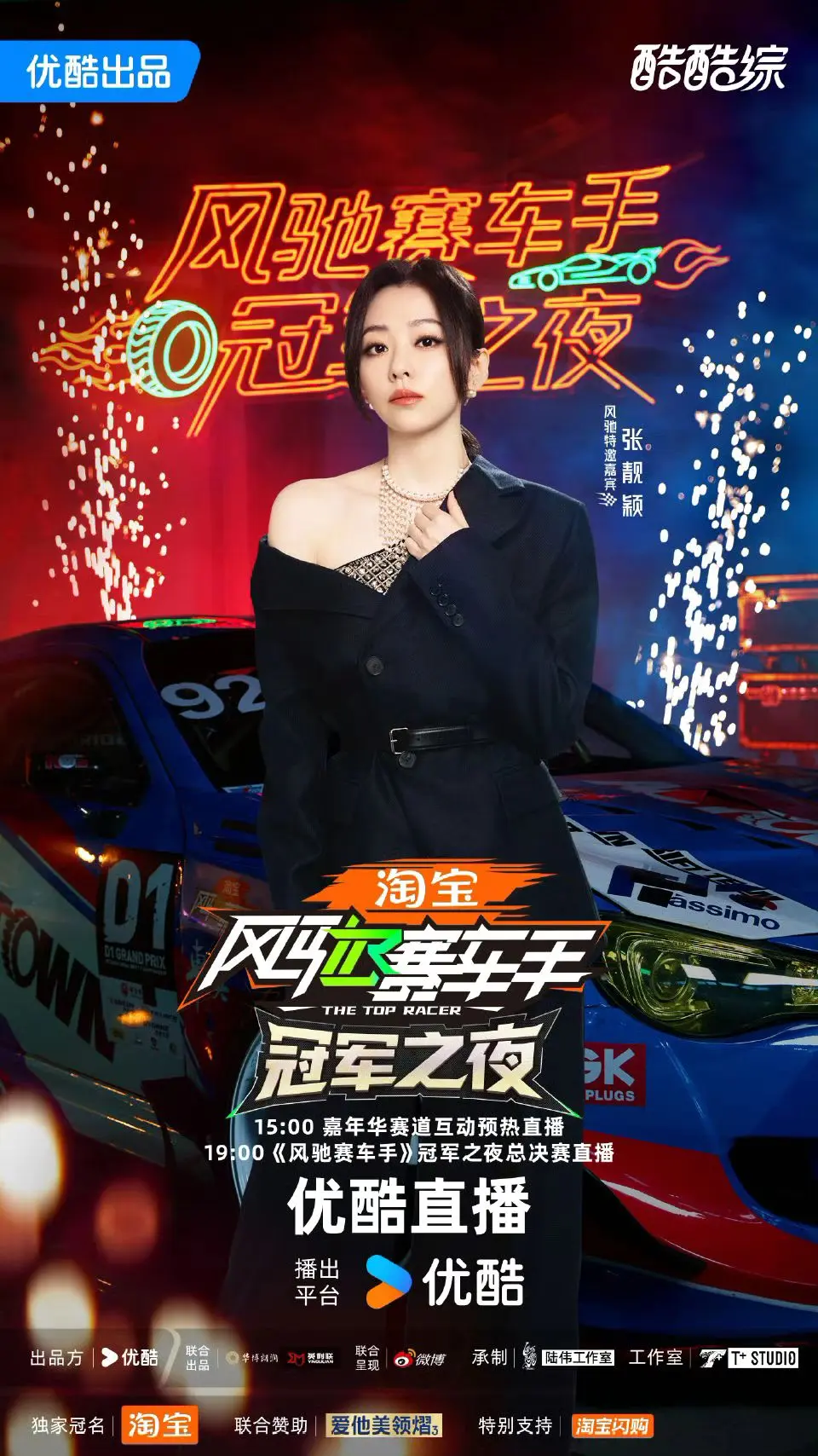 一会直播见